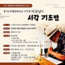 나무에 새기는 예술 서각 이미지