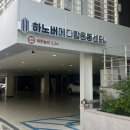 희망메디칼 | 대구 중구 체형교정 필라테스 ‘하노버 메디칼 운동센터’ 후기