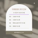 이혜영영어학원