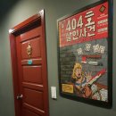 미션이스케이프 서면점