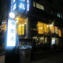 평가옥 이미지