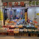 대도상회