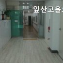 앞산고을요양 이미지