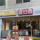 아이스무빙만수점 이미지