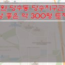 [수원토지매매] 당수동 토지매매 / 당수지구근방 토지매매 / 평당 250만원 토지매매 이미지