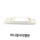 쟁반 쇼핑하우