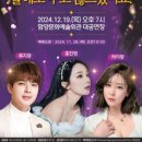 송년콘서트 이미지