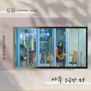 도영 이미지