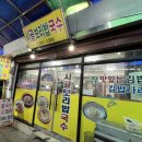 시골보리밥국수 이미지