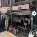꾼 | 문정동 맛집] 입안에서 살살 녹는 인생 돼지갈비 ‘꾼돈’ 후기 (재방문 의사 200%)꾼돈숯불갈비 문정역점