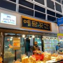 명성오징어순대 네이버블로그