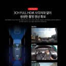 파인뷰 SF2000 3CH 이미지