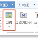 문서에 사진 넣기 이미지