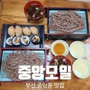CU부산중구중앙점 | 부산 중구 중앙동 점심 생활의달인 맛집 중앙모밀