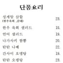 소우담