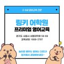 하이클래스어학원