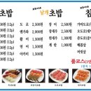 포동이네 - 수원시 영통구 청명남로12번길 24 | 포동이네