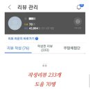 24.11.5 쿠팡체험단 12번째 선정!! ㅡ 카본히터