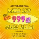 부천시 상동 룸 술집 가볼만한 곳 3 총정리