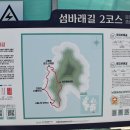 경남 남해 호도섬 바래길 2코스(미소항 트레킹) 이미지