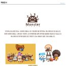 몬스터스튜디오 이미지