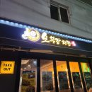 [상도,장승배기/치킨]오부장치킨 콘스매치 솔직후기