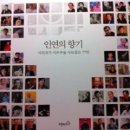 인연의향기 이미지