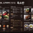 옥소반 이미지