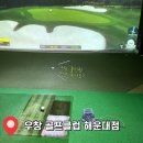 우창골프 이미지