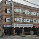 신사양복점 이미지