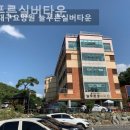 푸른실버타운
