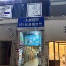 씨유안산광덕점 | 늦은 시간에도 가능했던 멜드네일 방문 후기