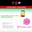 광텔레콤 네이버블로그