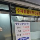 철이만두 이미지
