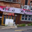 백스시 이미지