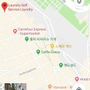 광장세탁소 이미지