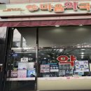 웃는내일약국 이미지