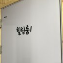 행복한 점핑 순환운동 이미지