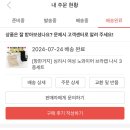 쿨링 재질 노와이어 브라캡 나시 3종 14800원 무배 (신규가입시 12800원) 이미지