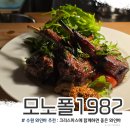 경기도 수원시 팔달구 장다리로172번길 | 수원 인계동 와인바 추천 모노폴 크리스마스 분위기 술집