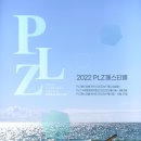 제진역 PLZ음악회 이미지