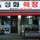 성화해장국 인하점 | 인하대 후문 국밥 맛집 '성화해장국인하점' 메뉴 및 솔직후기