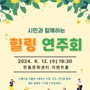 한들문화센터 이벤트홀 이미지