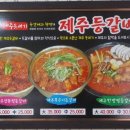 종착역코다리찜 이미지