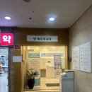 위드유내과의원 이미지