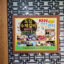 수제갈비도담