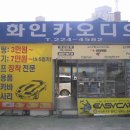 화인카 Daum카페