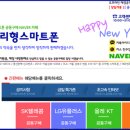 우리형스마트폰 이미지