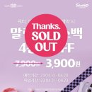 쏠드아웃 이미지