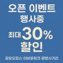 공공용 98 | 광명 공유오피스 어바웃워크, 만족도98% 넘는 이유 4가지